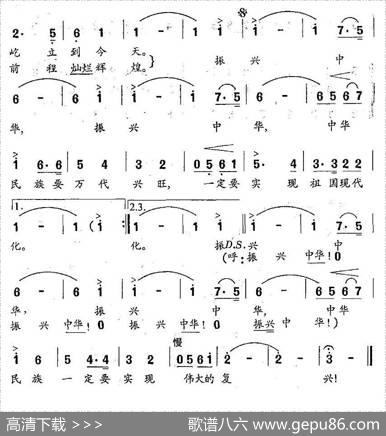 振兴中华（傅庚辰词曲） - 傅庚辰|傅庚辰