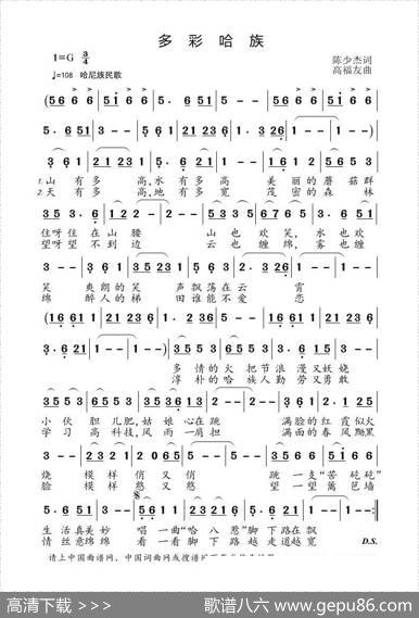 多彩哈族 - 陈少杰|高福友