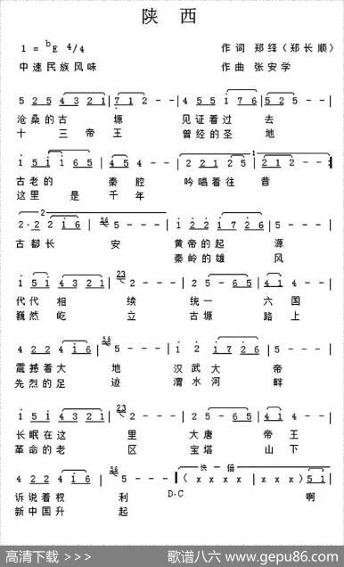 陕西 - 郑绎|张安学