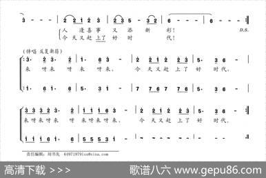 开园祉喜 - 雷无声|刘书先