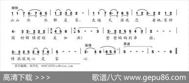 情浓深处心是家 - 韩国新王刚|王丽珍