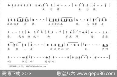 遥远的黄沙梁 - 张枚同|李方荣