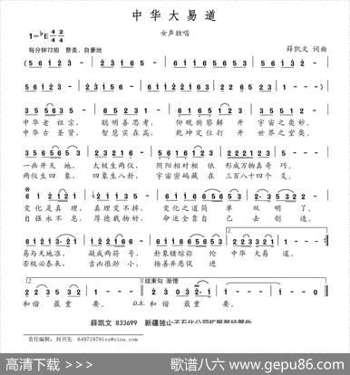 中华大易道 - 薛凯文|薛凯文