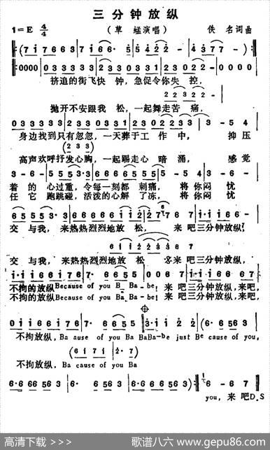 三分钟放纵
