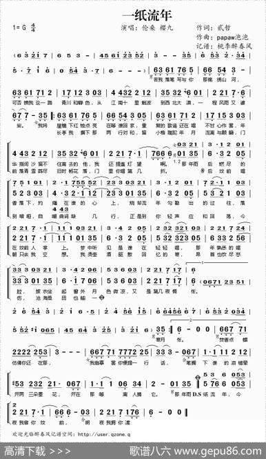 一纸流年 - 贰哲|papaw泡泡