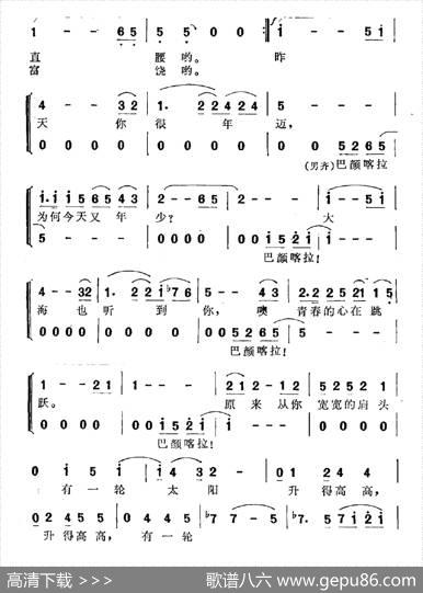 巴颜喀拉联想 - 严华|高虹