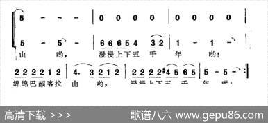 巴颜喀拉联想 - 严华|高虹