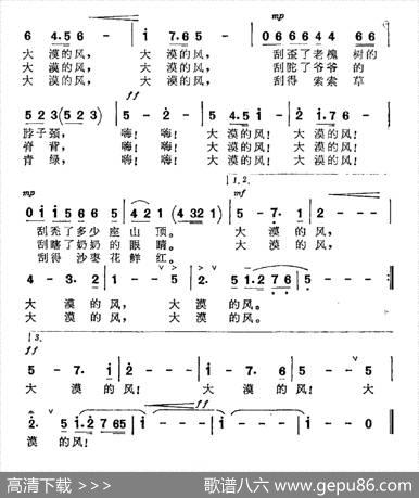大漠的风 - 张士燮|洪飞夏平
