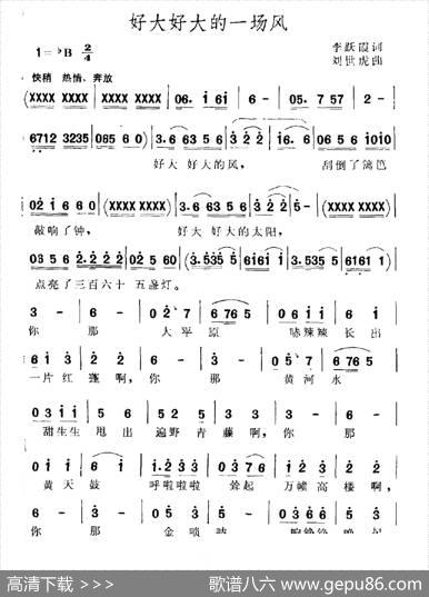 好大好大的一场风 - 李跃霞|刘世虎