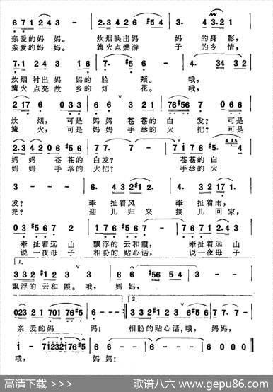 哦，妈妈（程焱词姜一民曲） - 程焱|姜一民