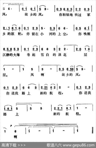 故乡的风（电视片《远洋浪花》插曲） - 马靖华|李海晖