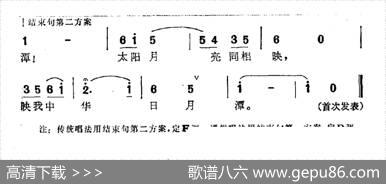 日圆圆，月弯弯（日月潭抒怀） - 志同|傅晶