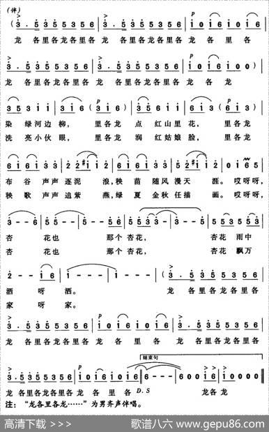 杏花雨（张佑元词葛敬平曲） - 张佑元|葛敬平