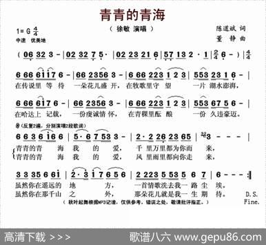 青青的青海（陈道斌词董静曲） - 陈道斌|董静
