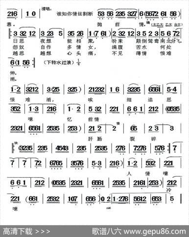[闽剧]瑞娘泪
