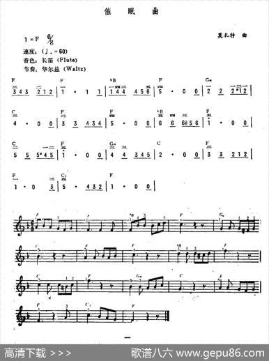 催眠曲（莫扎特作曲版）|莫扎特