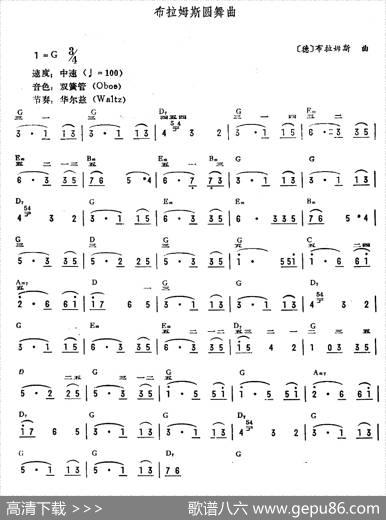 布拉姆斯圆舞曲|[德]布拉姆斯