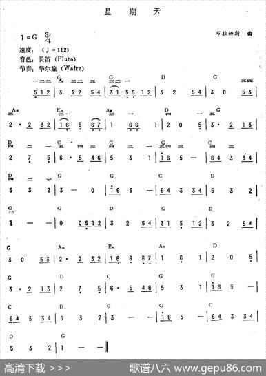 星期天|[德]布拉姆斯