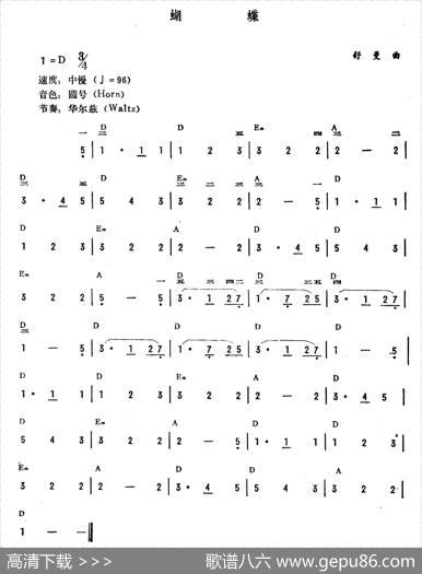 蝴蝶|舒曼