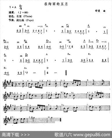 在绚丽的五月|舒曼