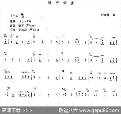 请听云雀|舒伯特