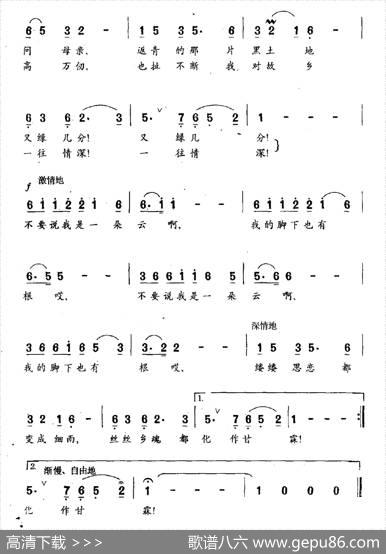 不要说我是一朵云（3个版本） - 石顺义|王锡仁