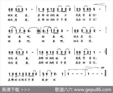 回头是爱 - 李幼容|田学理