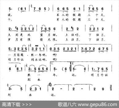 上弦月，下弦月 - 葛逊|崔金
