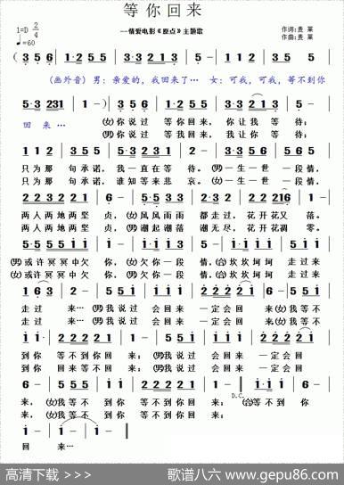 等你回来（微电影《原点》主题歌） - 麦莱|麦莱