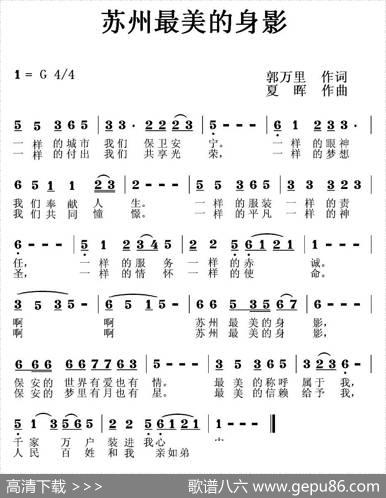 苏州最美的身影 - 郭万里|夏晖