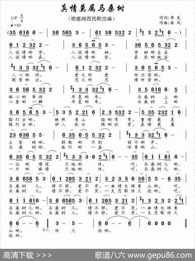 真情莫属马桑树 - 李良|南风