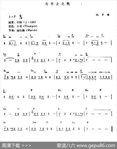 斗牛士之歌|比才