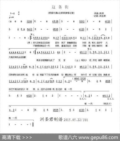 这条街 - 陈伟|陈伟