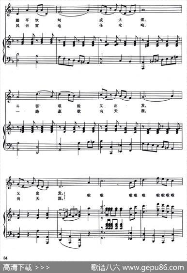 敢问路在何方（电视剧《西游记》主题曲、正谱） - 阎肃|许镜清