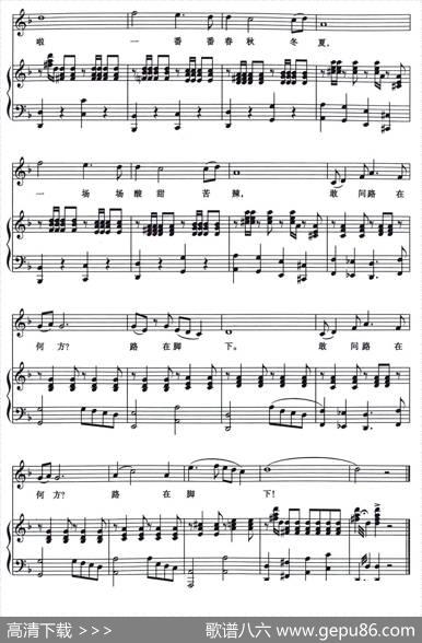 敢问路在何方（电视剧《西游记》主题曲、正谱） - 阎肃|许镜清