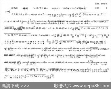 武则天唱下凤辇上龙门登高眺远（新创历史豫剧《龙门大佛》选段） - 史善新张珂瑜|左奇伟