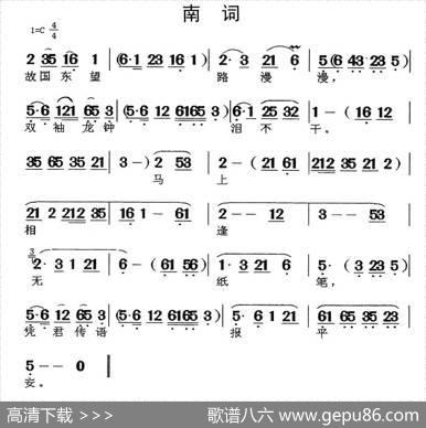 [闽剧]南词
