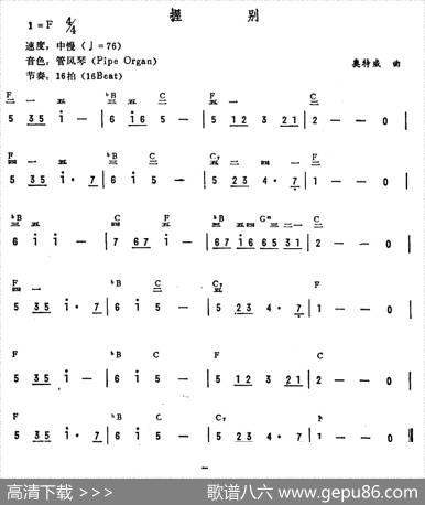 握别|奥特威