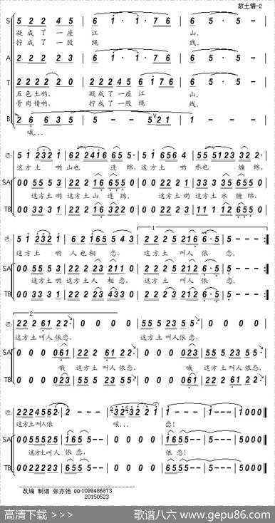 故土情(亦弛改编）（领唱.合唱） - 廖勇|赵季平