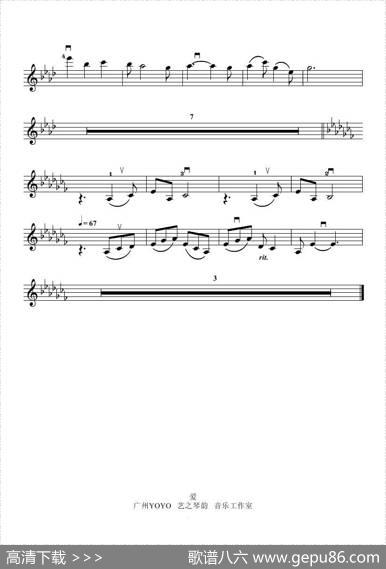 爱（小提琴谱520爱心曲）