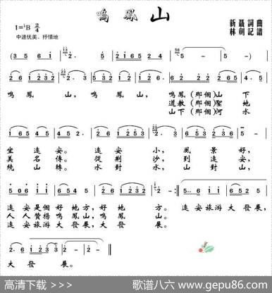 鸣凤山 - 刘行列|刘行列