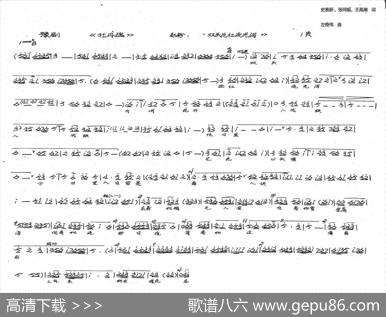 赵粉：双头花红流光泻（历史豫剧《牡丹魂》选段） - 史善新王高潮张珂瑜|左奇伟