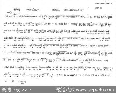 宋单父：育花人最识牡丹性（历史豫剧《牡丹魂》选段） - 史善新王高潮张珂瑜|左奇伟