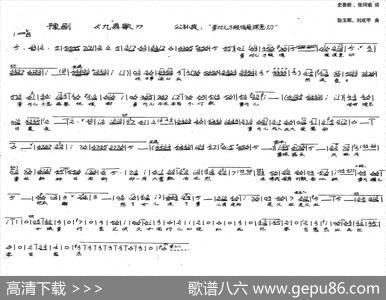 公孙英：爹对儿万般情爱深意切（历史豫剧《九鼎歌》选段） - 史善新张珂瑜|耿玉卿刘成甲
