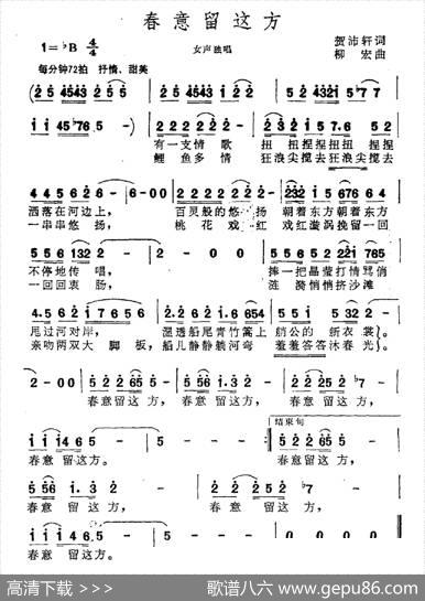 春意留这方 - 贺沛轩|柳宏