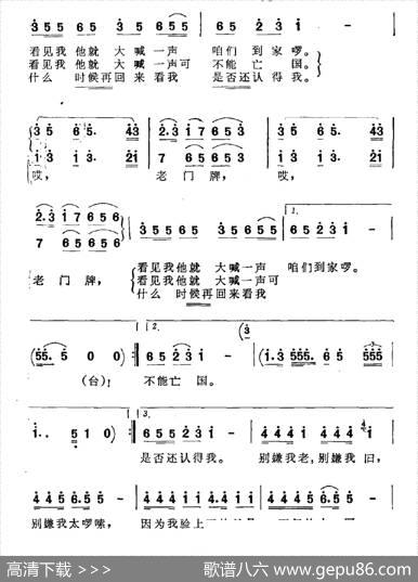 老门牌 - 赵大鸣|张卓娅、王祖皆