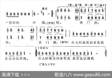 老门牌 - 赵大鸣|张卓娅、王祖皆