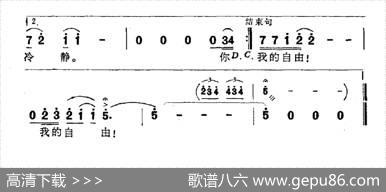 你说你爱我象我爱你一样 - 逯海田|郭洪钧
