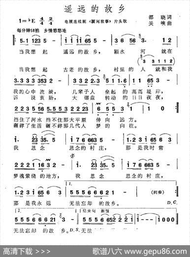 遥远的故乡（电视剧《颖河故事》主题曲） - 都晓|关峡