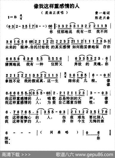 像我这样重感情的人 - 黄一雄|陈进兴